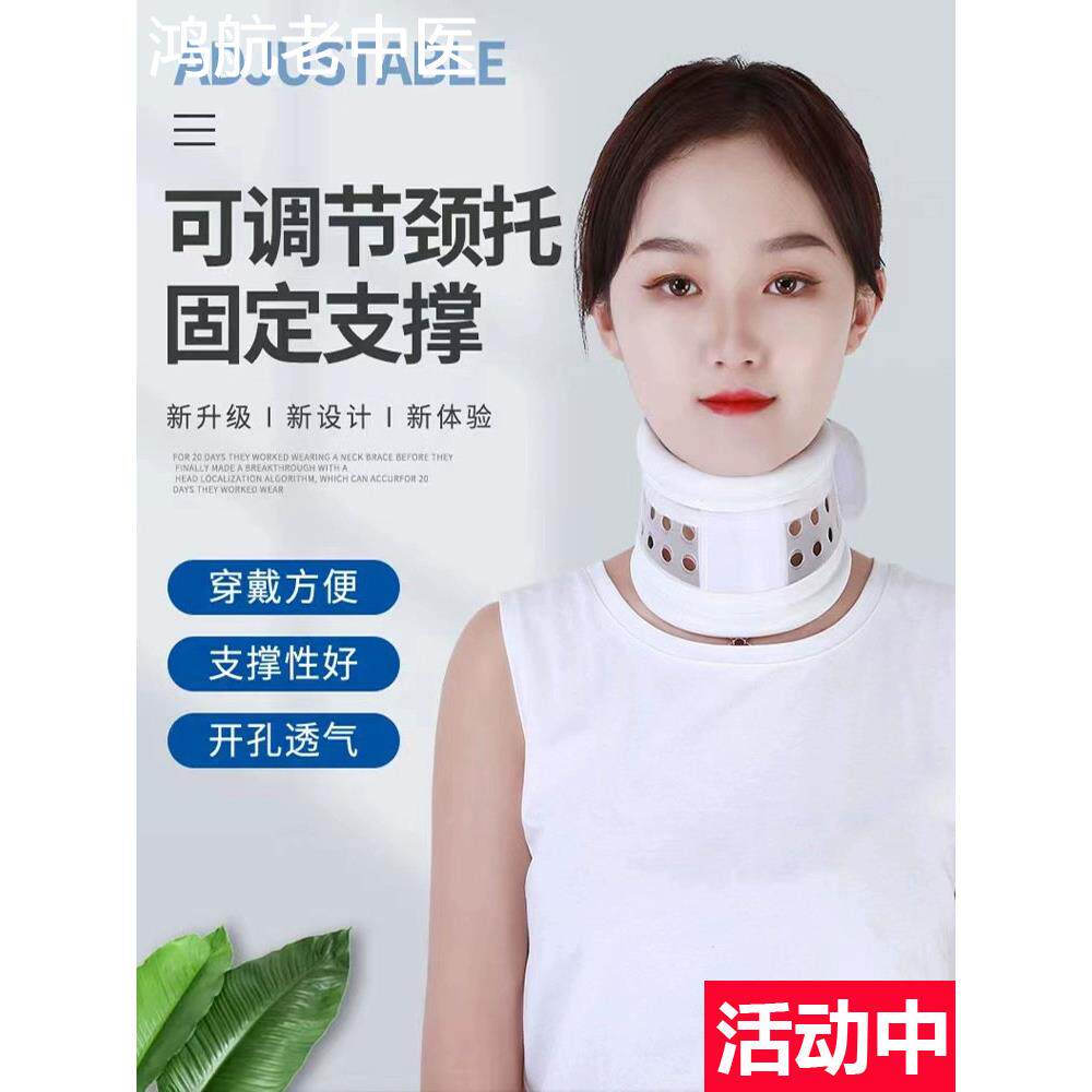 颈托护颈脖套仪夏季可调节护颈椎透气支撑固定牵引器脖子前倾矫正