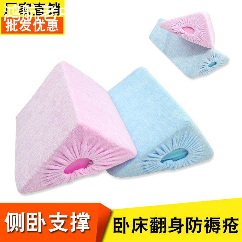 老人防褥疮护理三角枕侧身靠垫孕妇床上多功能透气防褥疮护理枕垫