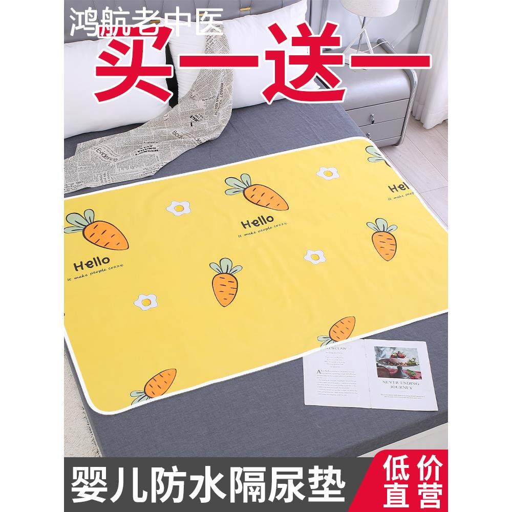 儿童隔尿垫幼儿园小床宝宝睡觉防尿床小孩护理垫可洗婴儿睡垫夏季