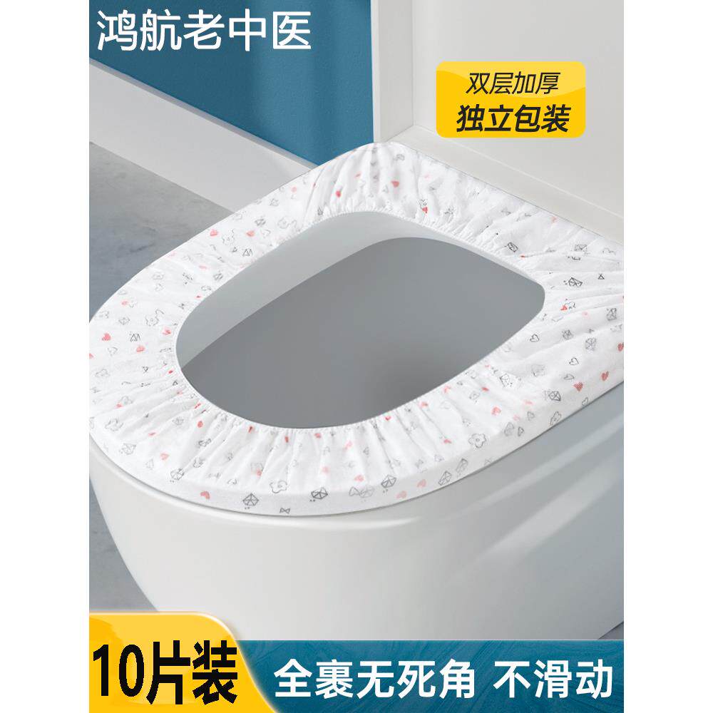 一次性马桶坐垫旅行酒店防水加厚厕所孕产妇月子便携坐便器垫套