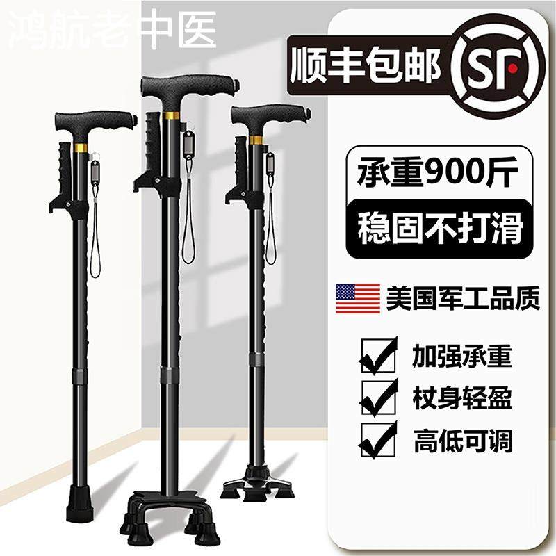 老年人手杖助步器拐杖老人防滑拐棍四脚拐扙手扶捌杖伸缩多功能