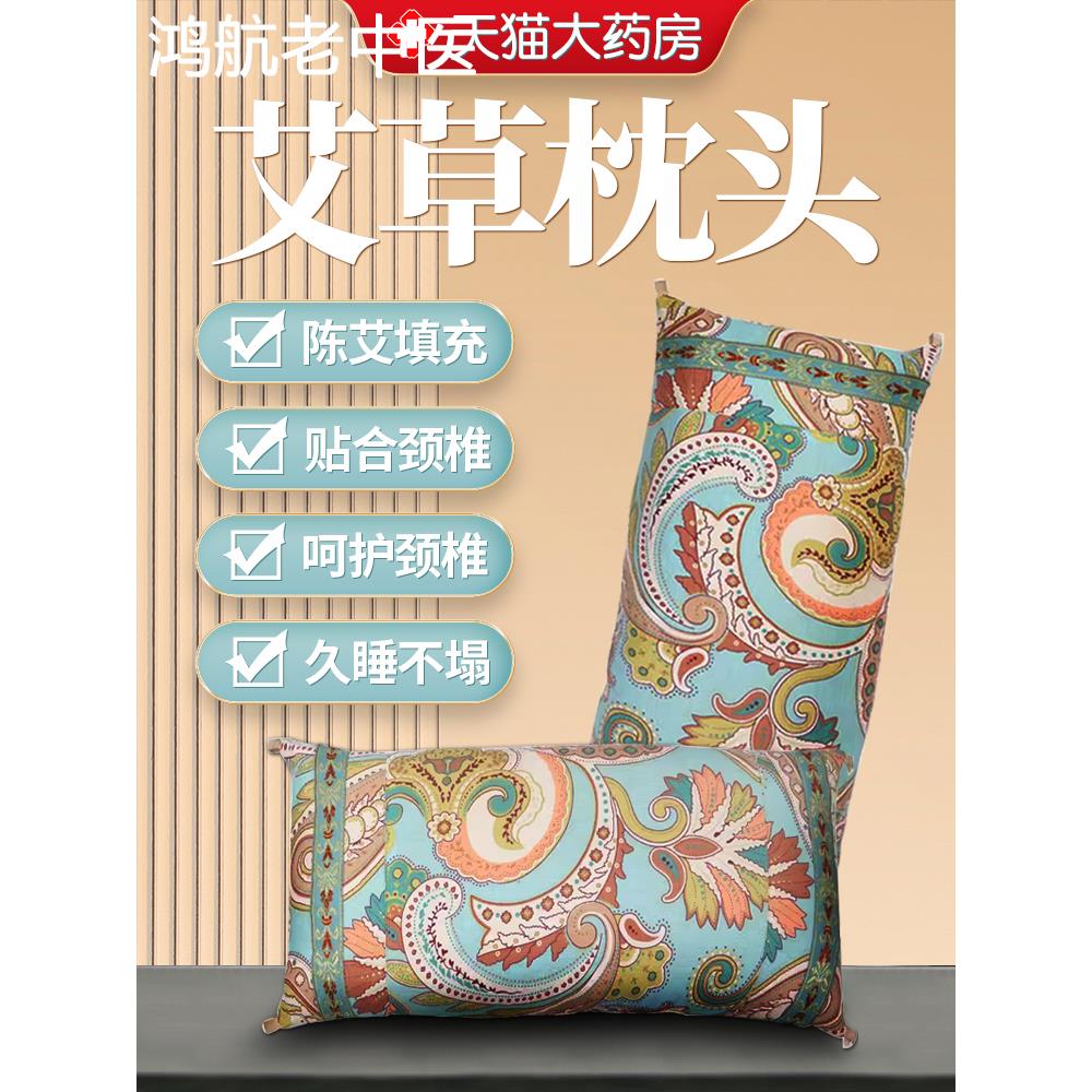 艾草枕头颈椎家用艾叶艾绒包艾灸养生儿童睡眠艾枕旗舰店夏季9GY