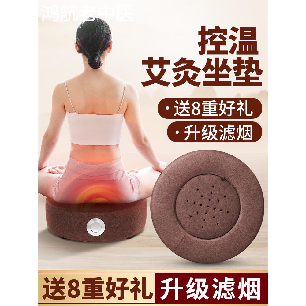 艾灸坐垫座椅家用熏蒸仪器具盒随身灸炙椅子盒子坐熏蒲团凳子