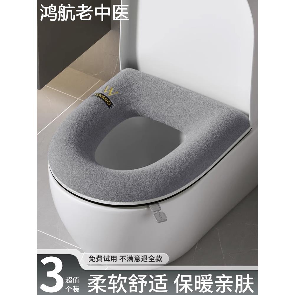 马桶垫四季通用高档冬季坐垫圈厚垫子家用冬季拉链款防水贴坐便套