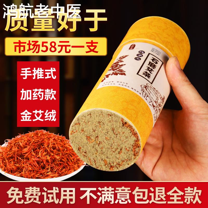 加药雷火灸艾条艾灸五行艾纯阳艾柱7cm大加粗特大号家用正品条柱