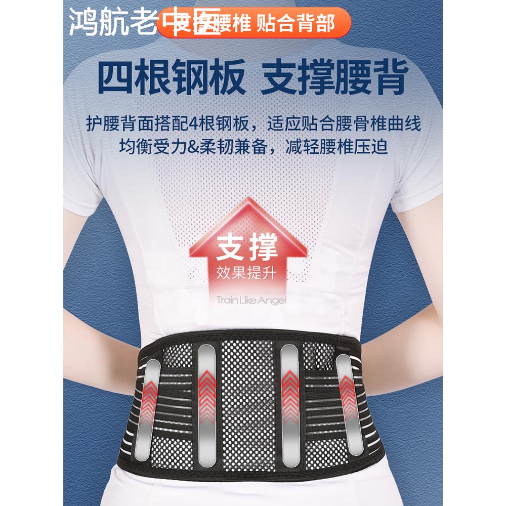 医用护腰带老人腰部骨折固定腰托久坐腰围男女轻便薄款腰椎护腰带