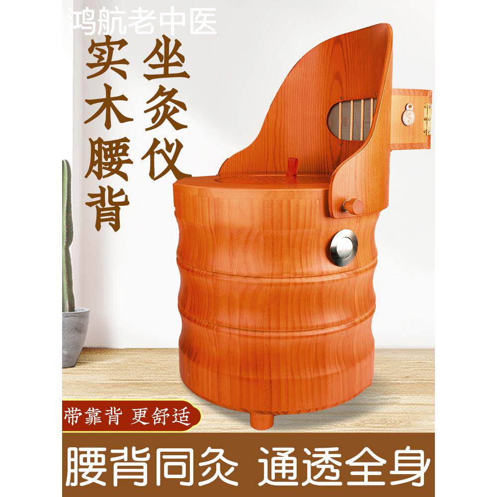 实木艾灸椅子桶坐灸椅凳子坐熏家用无烟坐灸桶坐式熏蒸仪宫寒妇科
