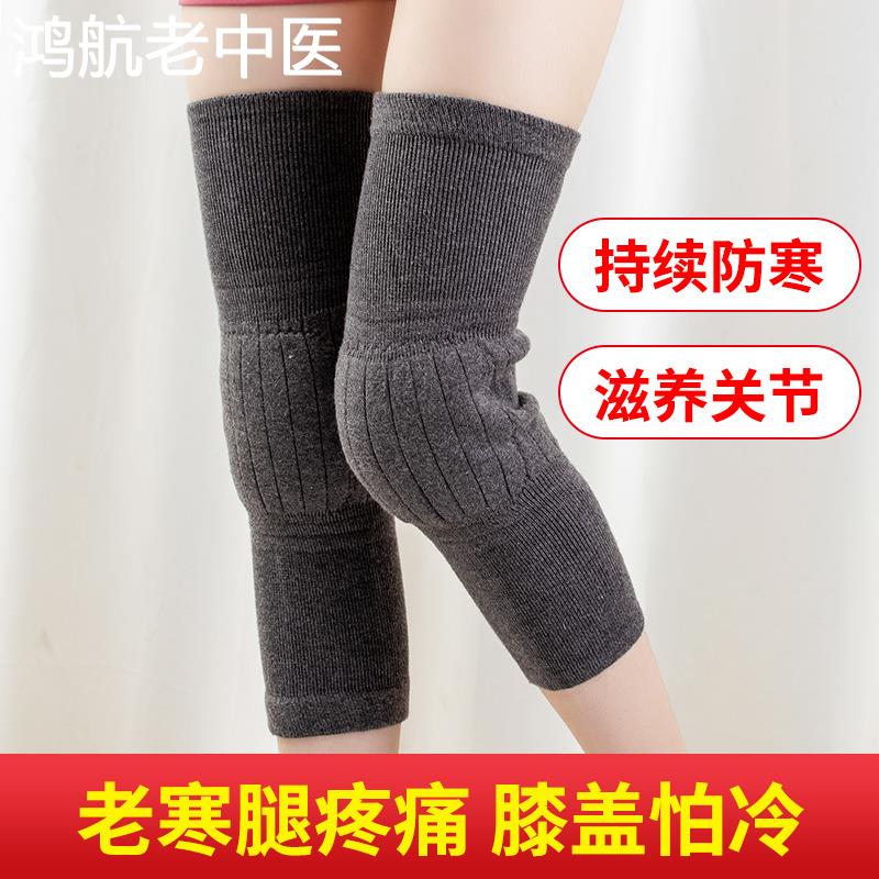 冬季护膝保暖老寒腿女士关节膝盖羊绒护套老年人腿部防寒专用神器