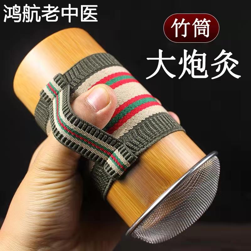 艾绒专用竹制艾灸器具艾灸仪器家用手持艾条筒艾灸罐控烟圈ny
