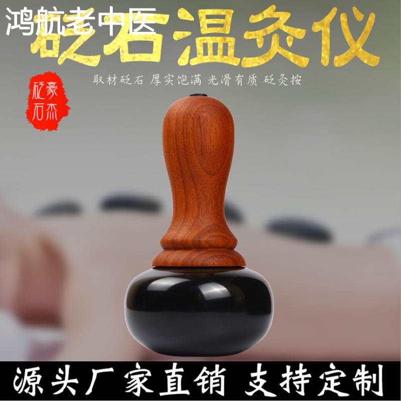 砭石温灸仪 艾灸仪全身用腹部背部灸罐电热敷热疗仪太极球养身