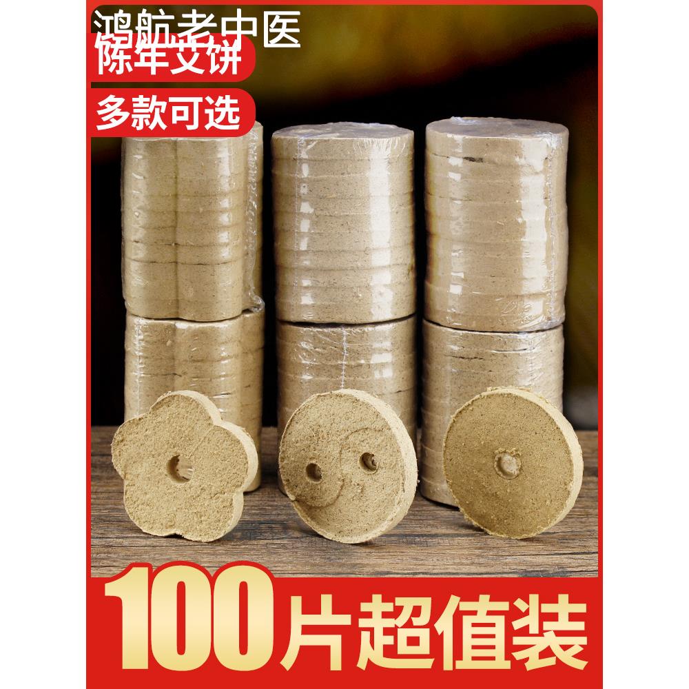 艾饼电热艾灸仪艾灸饼养生馆艾绒圆形熏梅花器具熏蒸仪仪器专用