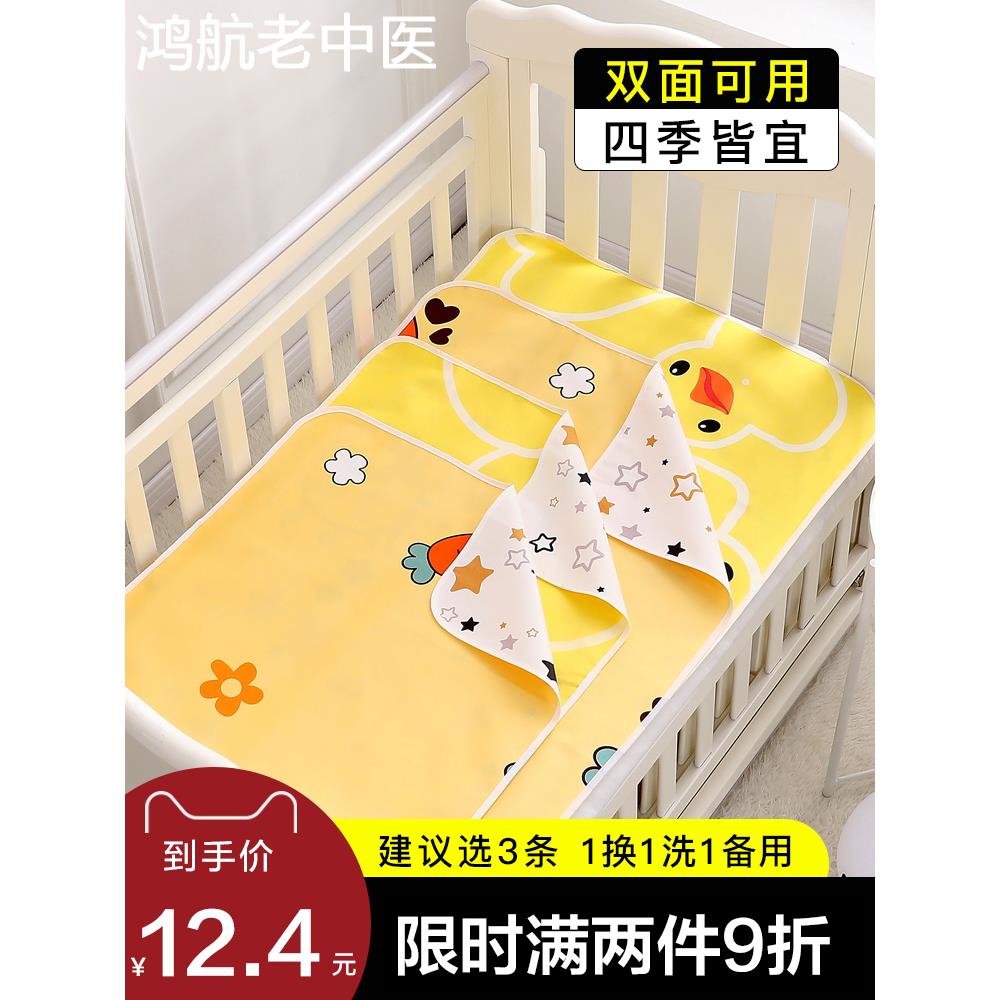 隔尿垫巾婴儿防水可洗幼儿园透气宝宝大号超大水洗床单床垫保护垫