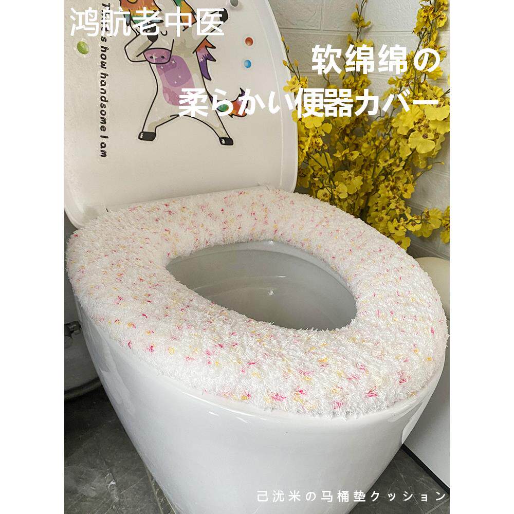 日式马桶盖软坐垫加厚全包可爱风马桶垫子O型通用秋冬款毛绒套圈