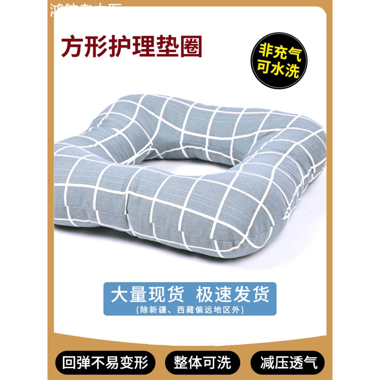卧床老人病人防褥疮专用垫圈尾骨臀部屁股圆形坐垫瘫痪护理用品