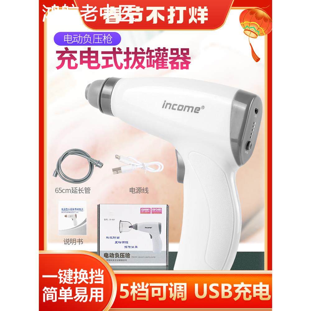电动枪真空拔罐器家用套去湿气大吸力气罐负压抽气枪机刮痧仪吸气