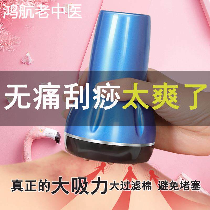电动刮痧仪经络疏通拔罐神器全自动家用走罐理疗负压智能引力电子