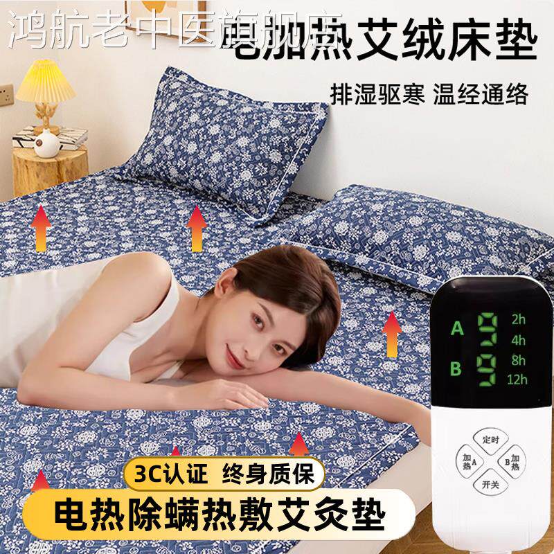 电热毯艾灸垫艾绒电褥子艾草热敷包电加热全身灸艾叶理疗双人床垫