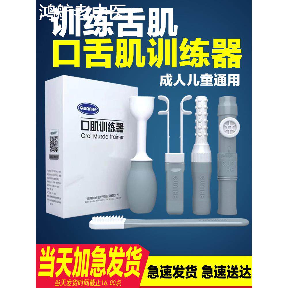 拉舌器吸舌器舌肌康复器吞咽语言口肌训练器材老人儿童拔舌头工具 - 实物图