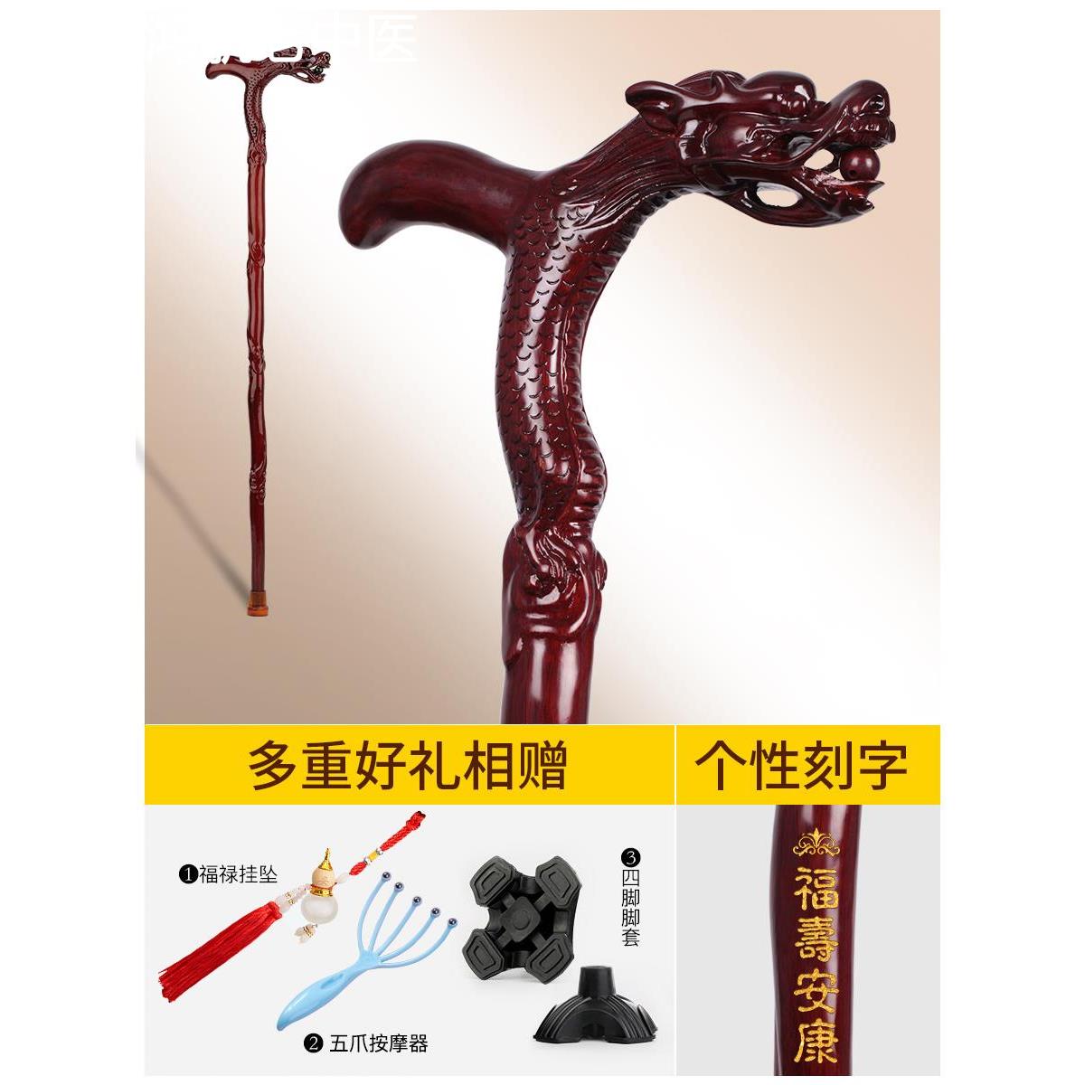 高端老人实木四脚防滑拐杖老年人用的龙头拐棍手杖