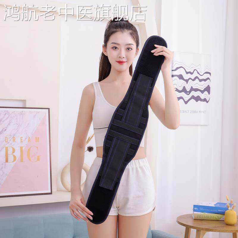 腰椎间盘突出腰肌部劳损防寒自发加热男女式护腰带保暖男女士专用
