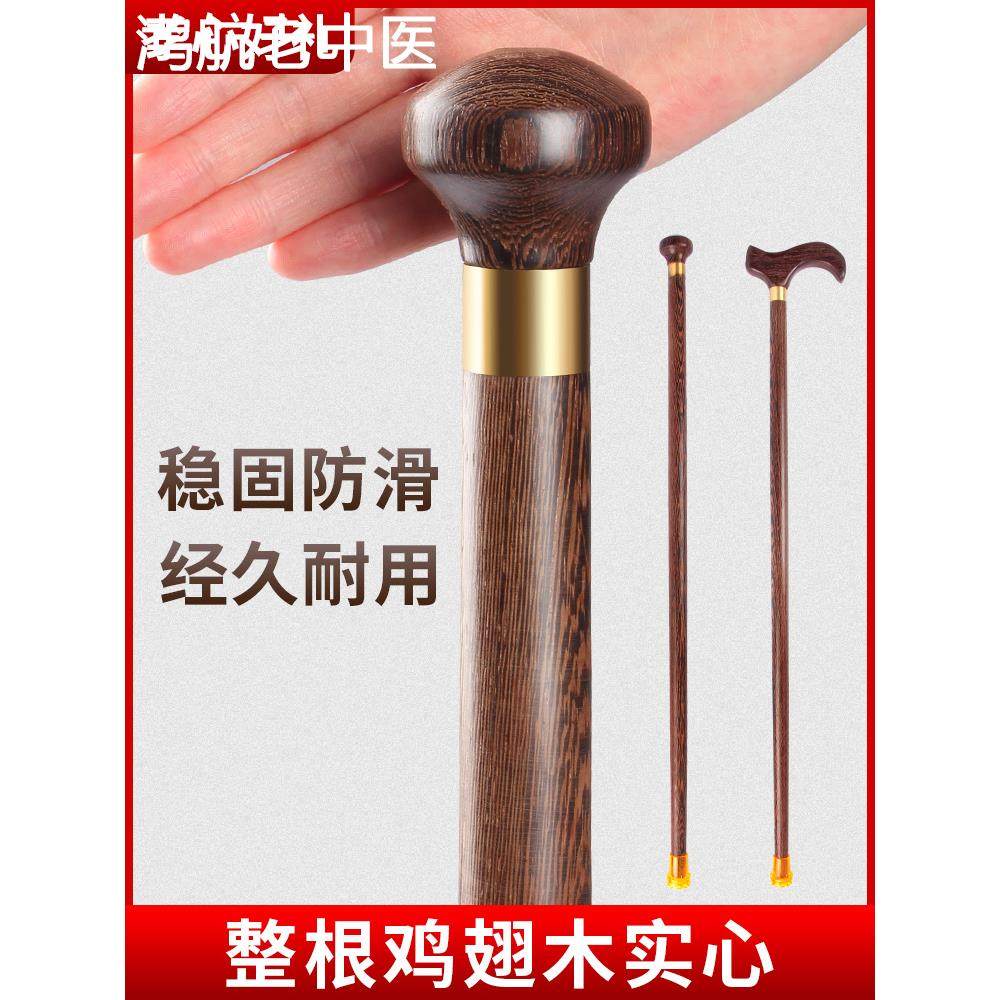 红木拐杖老人拐扙老年人防滑轻便手杖实木头拐棍圆头绅士文明捌杖