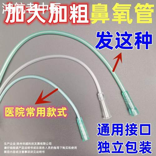 医用鼻氧管头戴式氧气管双鼻塞吸氧机吸氢输氧一次性家用吸氧管