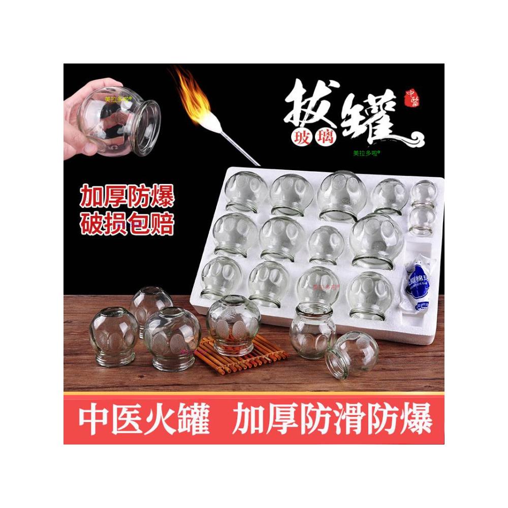 火罐中医专用罐加厚玻璃套装真空罐家用医疗工具美容院全套除湿