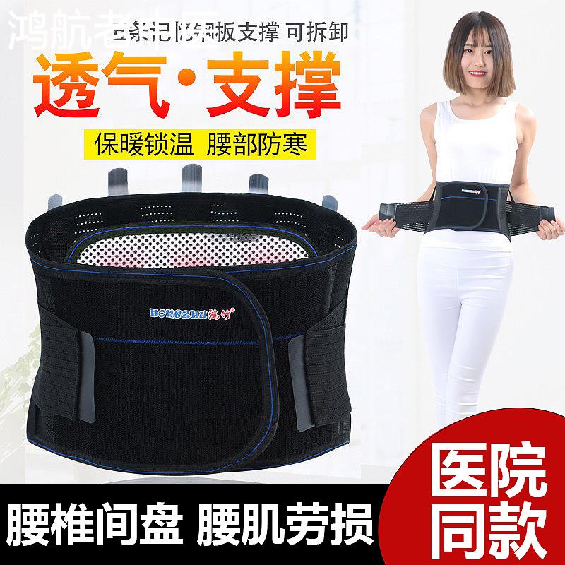 医用护腰带腰间盘劳损突出腰肌治疗器腰围腰椎腰托腰疼神器男女夏