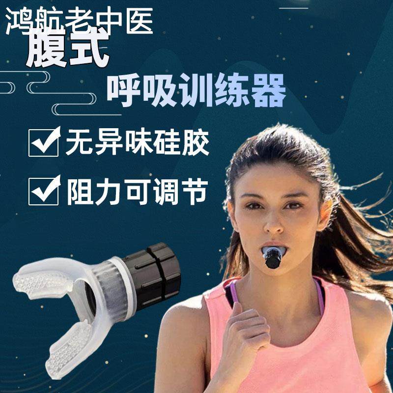 腹式深呼吸训练器锻炼抗阻心肺活量肺部肺功能瑜伽阻力练习工具肌