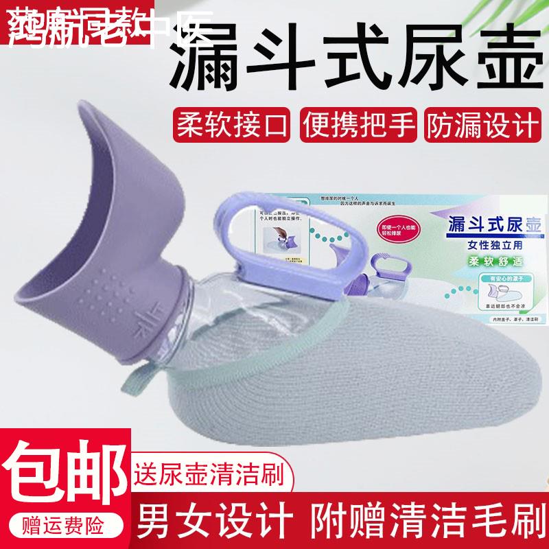 老人尿壶男士接尿器卧床小便器防臭尿壶女士家用瘫痪病人夜壶包邮