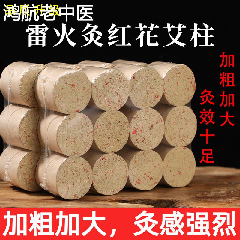 艾灸棒艾条纯艾正品加粗雷火灸艾条艾灸柱加药陈年粗艾灸条艾条柱
