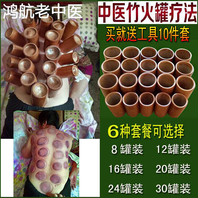 碳化竹筒竹罐拔火罐竹罐拔罐器8至30罐竹炭罐水煮竹子家用一套装
