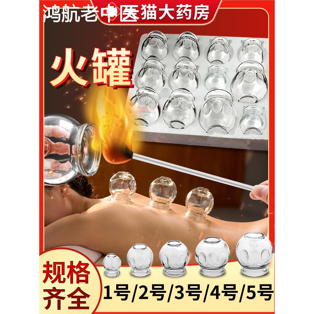 火罐玻璃加厚中医专用罐工具全套罐子拔罐器家用套装新款美容院GY