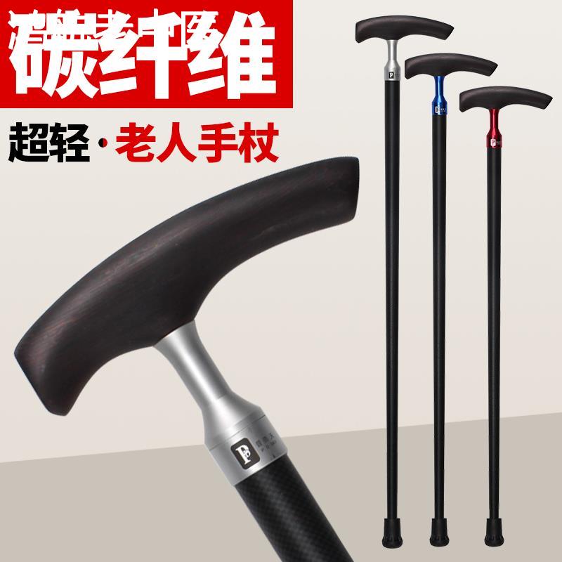 高档超轻碳纤维老人拐杖防滑伸缩医用拐扙便携四脚老年人手杖拐棍