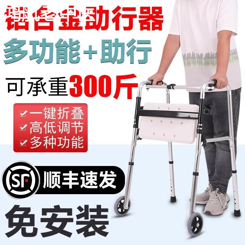 老人行走助行器多功能骨折残疾人助步康复辅助行走车可坐四角拐杖