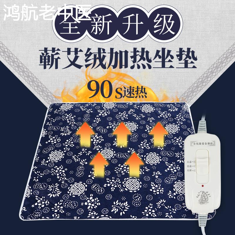 艾绒坐垫电加热办公室艾灸蒲团熏蒸仪臀部艾草艾叶座椅垫子热敷包