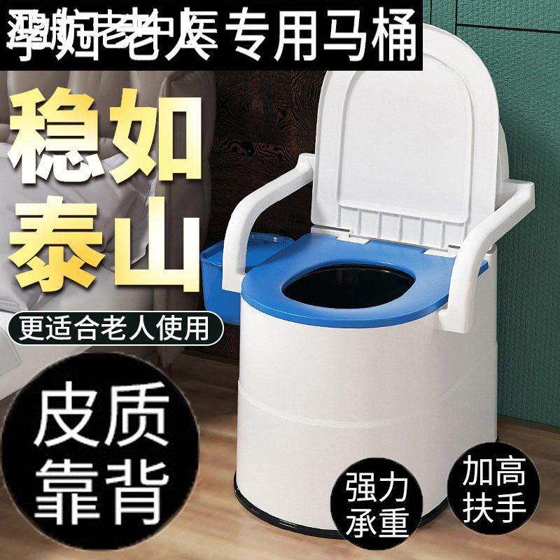 移动马桶坐便器老人座便椅子便盆卧室室内厕所可移动座便器老年人