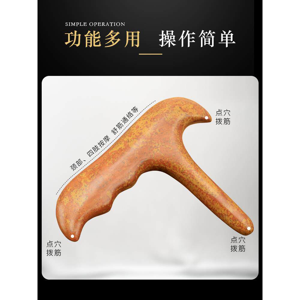 红砭石足底按摩棒器点穴位拨筋t经络锥足疗工具通用按脚部三角雀