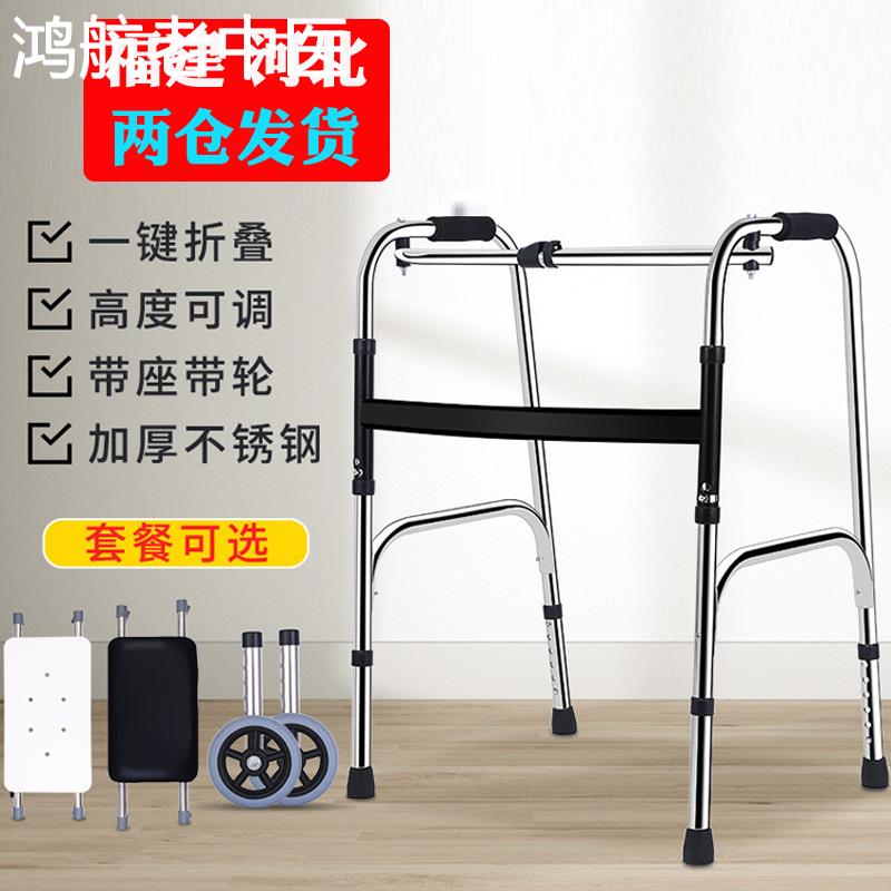 拐杖四脚残疾人老人助行器辅助行走老年助力助步器走路可坐站立架