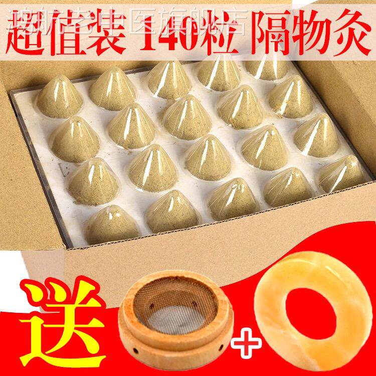 五年陈艾塔隔物灸锥形艾坨姜肚脐灸艾壮艾绒柱艾堆艾绒贴艾条艾炷