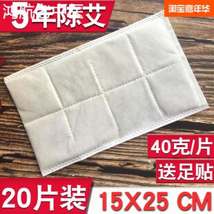 20片装电加热艾草包艾灸包护腰热敷药草艾绒包护膝艾叶片暖宫家用