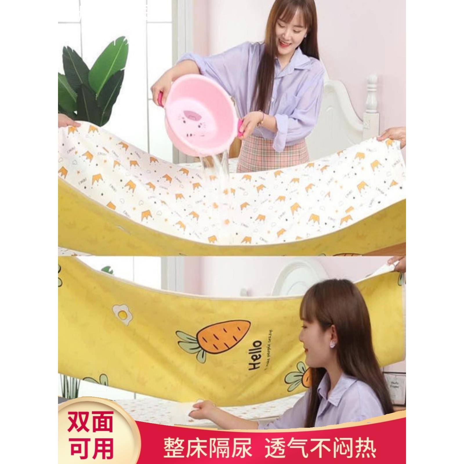 婴儿隔尿垫宝宝防水可洗超大号尺寸床单儿童床垫纯棉透气隔夜整床
