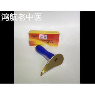 带手柄铜刮痧板优质黄铜刮痧板脸部经络高磁点穴包邮点穴