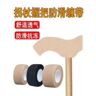 拐杖腋下拐防滑套双拐骨折扙防滑头仗拐棍握把套手柄止汗水缠绕带