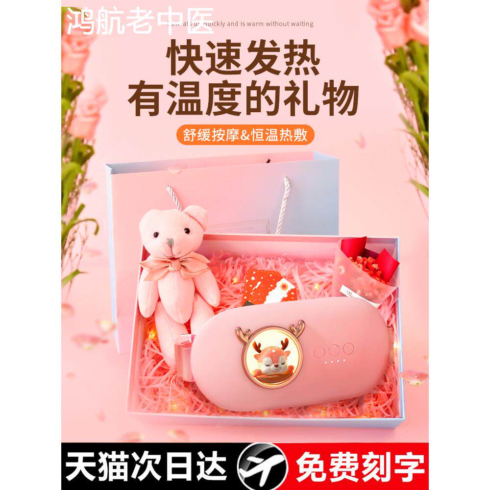 姨妈神器暖宫腰带女生痛肚子疼护腰痛经缓解宝宝发热腰带生日礼物