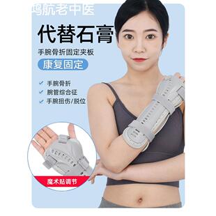 手腕尺桡骨腕关节远端前臂手臂骨折固定器夹板支具吊带护具护腕