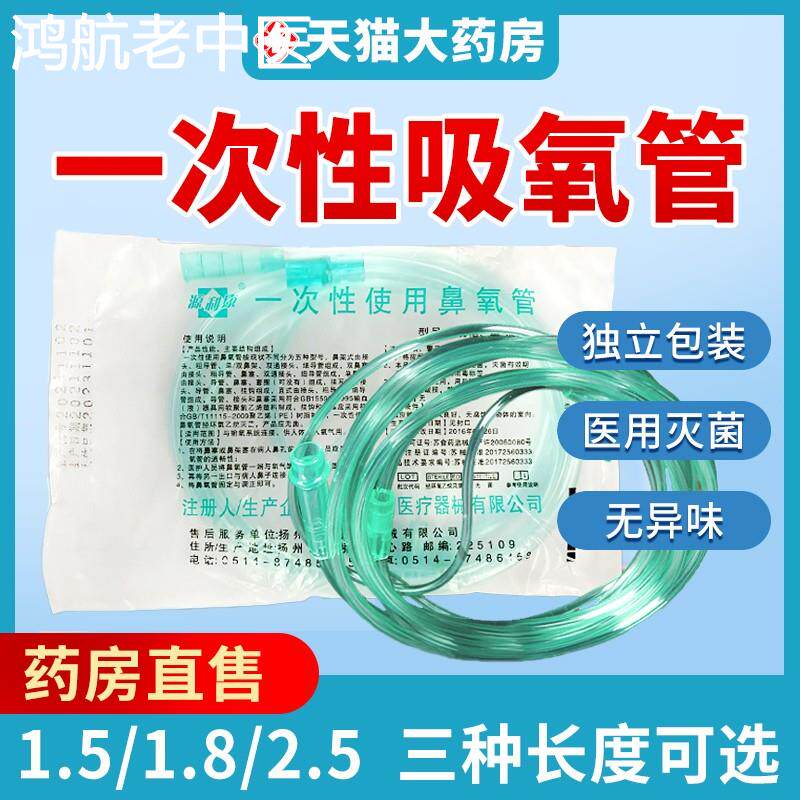 医用吸氧管子软管一次性鼻氧管医疗氧气管家用双鼻塞制氧机配件GY