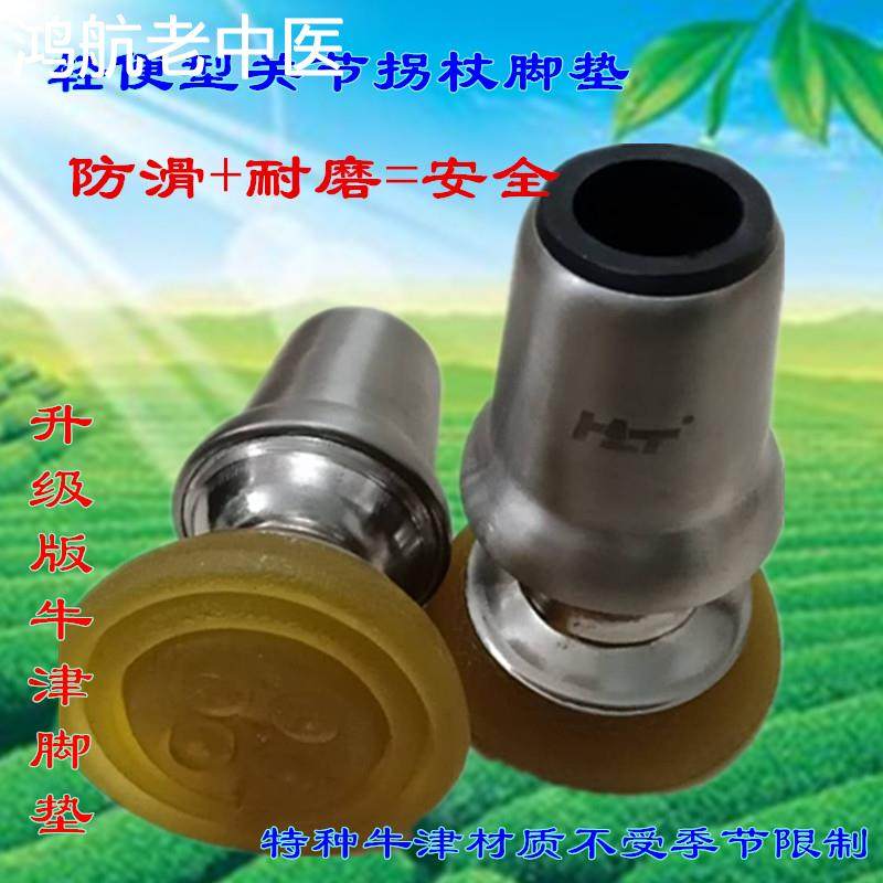 拐杖脚垫老人手棍皮套残疾腋下肘配件关节式转动牛津防滑耐磨胶头