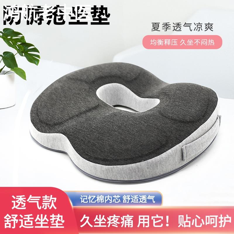防褥疮坐垫尾椎骨折保护垫瘫痪卧床老人久躺床上护理垫减压痔疮垫