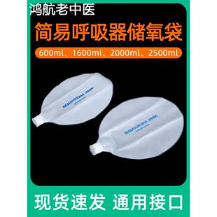 储气袋简易呼吸器配件氧气袋集气袋储氧袋人工复苏器配件